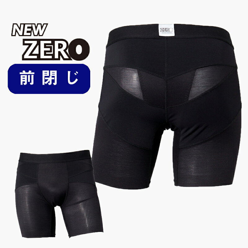 ● 整体パンツNEW ZERO 前閉じ 男性用骨盤下着