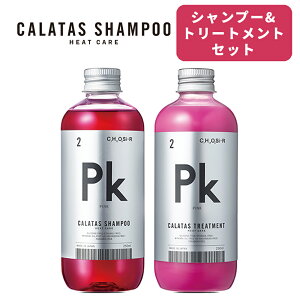 CALATAS カラタス シャンプー＆トリートメントセット Pk ピンク 250ml ヒートケア カラーシャンプー カラートリートメント ハイトーン 派手髪