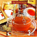 ゴールデンキャンドルデトックティー(4g×15包)×3箱 1箱あたり2167円