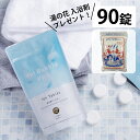 Hot Bubble PRO ホットバブルプロ 90錠 入り+湯の花入浴剤プレゼント！！ 薬用重炭酸入浴剤 中性重炭酸イオン入浴剤 入浴剤 冷え症 敏感肌 アトピー 背中ニキビ