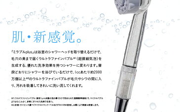 【正規品】サイエンス ミラブルプラス トルネードスティック 5本セット カートリッジ