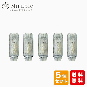 【正規品】サイエンス ミラブルプラス トルネードスティック 5本セット カートリッジ