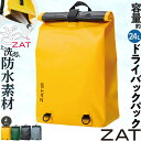 ZAT ザット 防水バッグ 防水素材 バッグ 24l 大容量