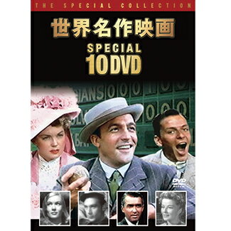 銀幕のスター達が輝いていた時代が蘇る！世界名作映画　BEST50 SPECIAL DVD & 世界名作映画 SPECIAL 10DVD (計60枚)