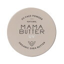 ママバター 日焼け止め パウダー MAMA BUTTER （ ママバター ） フェイスパウダー SPF38 PA+++ 7g オーガニック シアバター 化粧直し マスクにつきにくい