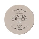 MAMA BUTTER ( ママバター ) フェイスパウダー SPF38 PA+++ 7g オーガニック シアバター 化粧直し マスクにつきにくい