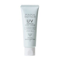 MAMA BUTTER （ ママバター ） UVバリアモイストクリーム 無香料 SPF27PA++ 日焼け止め