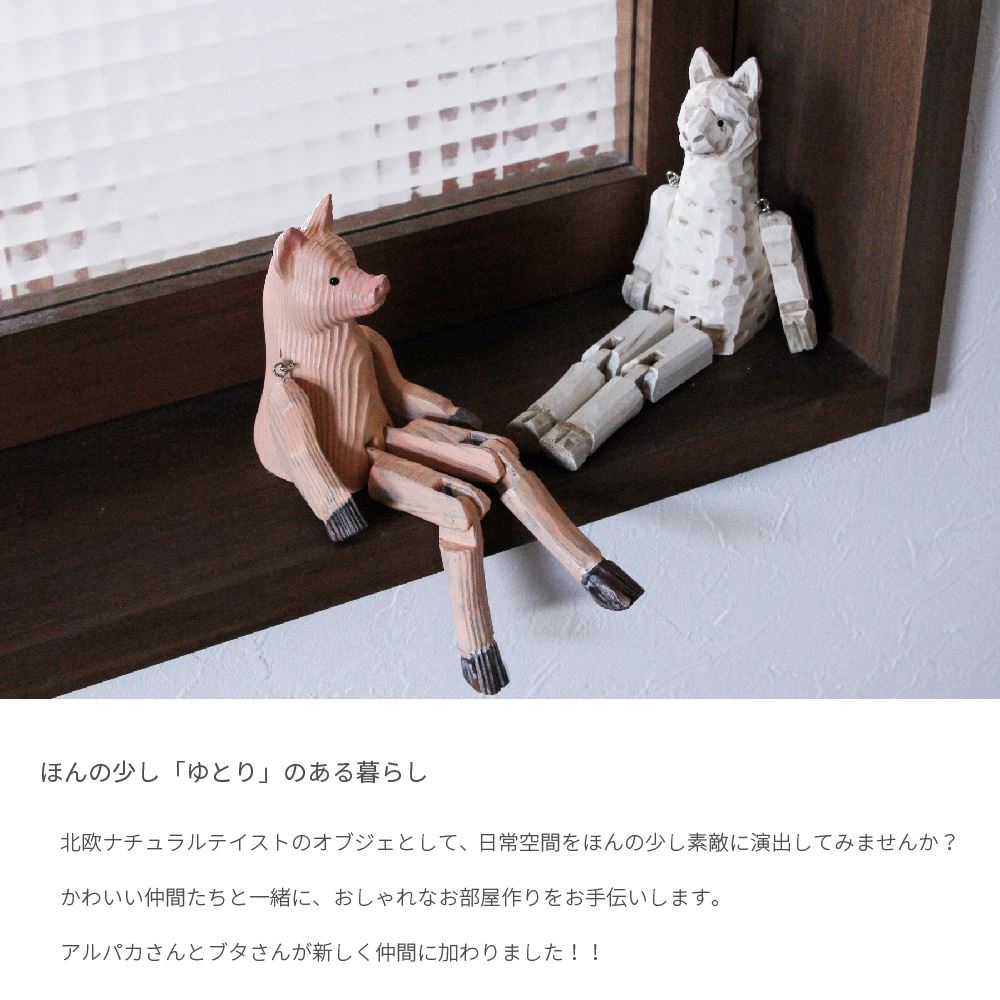Hej !! ウッドアニマルトイ 北欧 雑貨 置物 動物 オブジェ プレゼント おしゃれ かわいい 木製 人形 クマ シカ フラミンゴ キツネ ウサギ トラ ユニコーン アルパカ ブタ 玄関 干支