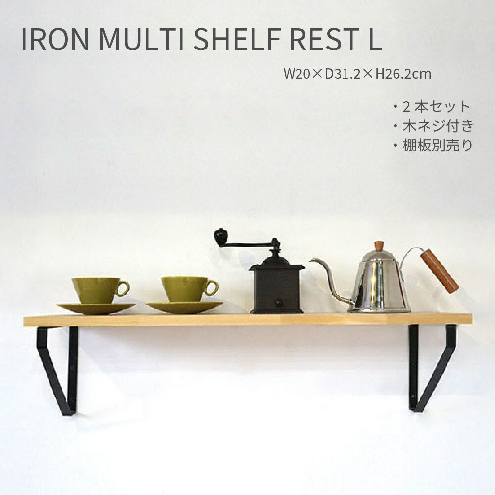 IRON MULTI SHELF REST L 2ܥå DIY  ޥ  쥹 ê ê ̼Ǽ  ...