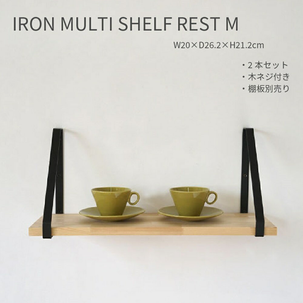 IRON MULTI SHELF REST M 2ܥå DIY  ޥ  쥹 ê ê ̼Ǽ  ...