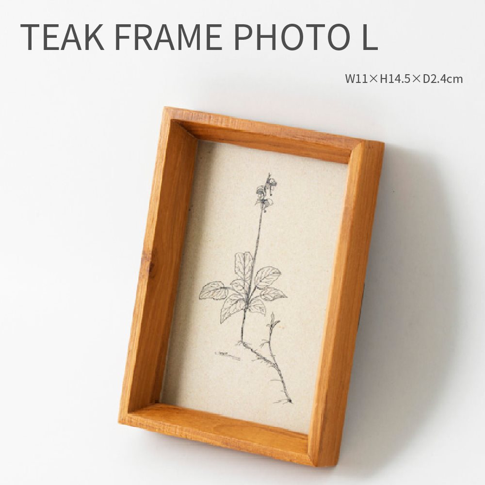 TEAK FRAME PHOTO L チークフレーム フォトL 木製 木枠 額縁 写真立て 11×14.5cm おしゃれ ナチュラル 北欧 植物 ドライフラワー ポスター ファブリック 壁掛け 置き型のサムネイル