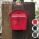 ARCH POST アーチポスト おしゃれ 壁掛け 郵便受け 北欧 かわいい 鍵付き メールボックス A4サイズ レッド ホワイト グリーン 南欧風 ポスト 宅配ボックス 表札 エクステリア 玄関 郵便 防犯 外壁 おしゃれ モダン