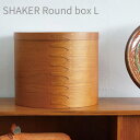 シェーカーラウンドボックスL 木製 シェーカーボックス 北欧雑貨 収納 小物収納 おしゃれ かわいい ナチュラル シンプル 大容量 丁寧な暮らし