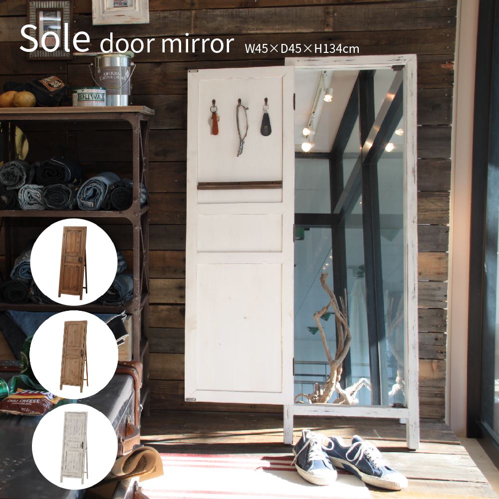 楽天Dapper-s. Room 楽天市場店Sole door mirror 鏡 スタンドミラー 姿見 アクセサリー収納 アンティーク レトロ フレンチ シャビー 天然木 幅45cm 高さ134cm ほこりが付かない