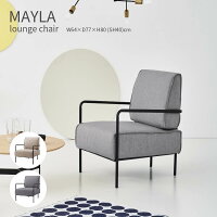 MAYLA lounge chair マイラ ラウンジチェア ベージュ グレー ファブリック クッシ...