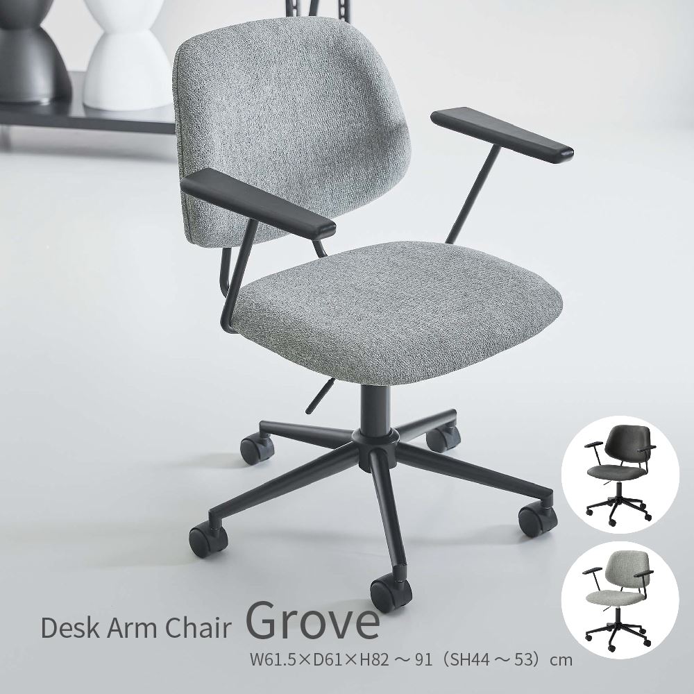 Grove グローヴ デスク アームチェア おしゃれ 書斎 広い座面 広い背もたれ 高級感 ブラックスチール ..