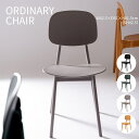 ORDINARY CHAIR オーディナリーチェア シンプル 北欧 カフェ ブルックリン おしゃれ かわいい ショップ 店舗 韓国インテリア ダイニング 玄関 受付 水に強い アウトドア ブラック グリーン グレー イエロー
