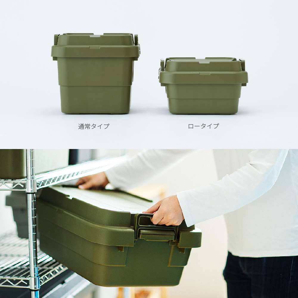 TRUNK CARGO 50 ロータイプ トランクカーゴ 日本製 幅60×奥行39×高さ24cm 収納ボックス ロック機能つき アウトドア キャンプ スタッキング 頑丈 チェア テーブル ブラック グレー カーキ