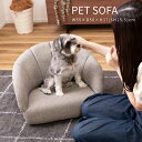 Item Spec 品名PET SOFA ペットソファ グレー / アイボリー 特徴 かわいらしいデザインでおうちのインテリアと調和するペットソファ。 小ぶりながら包み込むような背もたれでペットの特別な居場所を作ります。 インテリア性の高いパーソナルチェアだから小さなお子様も座ることもできるディティールです。 サイズW550×D500×H370(SH155)mm 重　量約3kg 材　質木フレーム、ラタンフレーム、ポリプロピレン、ポリエステル 備　考※完成品 ※北海道および沖縄・離島への配送は別途送料が 　必要となる場合がございます。 ※お使いのモニターにより実際の色と多少の差異が 　ございます。 　予めご了承下さいませ。 ※イメージ違いでの返品や使用後の 　返品は不可とさせていただきます。 関連キーワード送料無料 ペットソファ ペットベッド ペット用 ペット用品 ベッド シンプル おしゃれ 北欧 グレー アイボリー ファブリック 布地 コンパクト 軽量 低い 犬 猫 ドッグ キャット ペットと過ごす生活 おしゃれ かわいい インスタ映えかわいい子には、かわいいソファを 小ぶりでかわいらしいデザインのペットソファ。 あなたがソファで読書を楽しむとき、お茶を嗜むとき、足元でペットも一緒にくつろぎたいはず。 いつもかわいいペットと一緒に過ごしたいあなたにぴったりです。 落ち着きのある2色 ペットソファのカラーバリエーションは2カラー。 グレーはクールな色合いで、すっきりとしたコーディネートをお楽しみいただけます。 アイボリーはあたたかみのある色合いで、いろんなテイストのインテリアコーディネートに合わせやすいカラーです。 貝殻のように美しい縫製 背もたれ部分は貝殻のようにデザインされ、丁寧に縫製されています。 花びらが開いているようにも見え、かわいいペットにふさわしいソファです。 座面までの高さが15.5cmと低めの設定ですので、足腰の弱い子や年老いた子にも使いやすいソファです。 後ろ姿にもこだわって ペット用のソファですが、デザインにもこだわって作っています。 今お使いのインテリアを損なうことがないよう、後ろ姿もきっちりと作っています。 インテリアの調和とペットの快適さを両立するソファです。