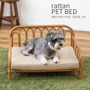 rattan PET BED ラタンペットベッド 小型犬 猫 うさぎ おしゃれ かわいい インテリア ナチュラル シンプル 軽量 藤 天然素材 クッション付き 取り外し 布地 ファブリック 幅60cm
