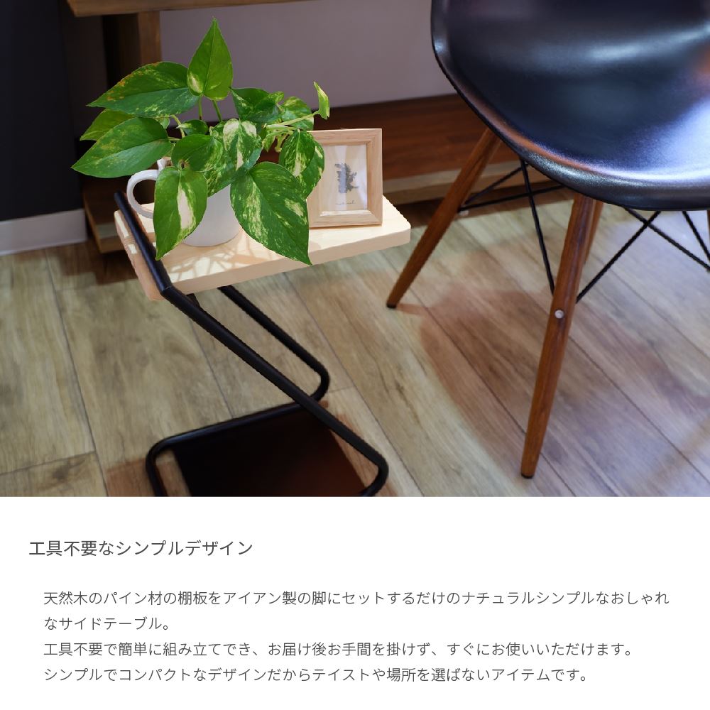 IRON LEG SIDE TABLE 40 アイアンレッグサイドテーブル 40cm ナイトテーブル ソファテーブル 工具不要 おしゃれ かわいい ナチュラル シンプル コンパクト