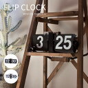 FLAP CLOCK フラップクロック 時計 置時計 卓上 壁掛け時計 パタパタ時計 ブラック ホワイト レトロ モダン ミッドセンチュリー ブルックリン 昭和レトロ インダストリアル