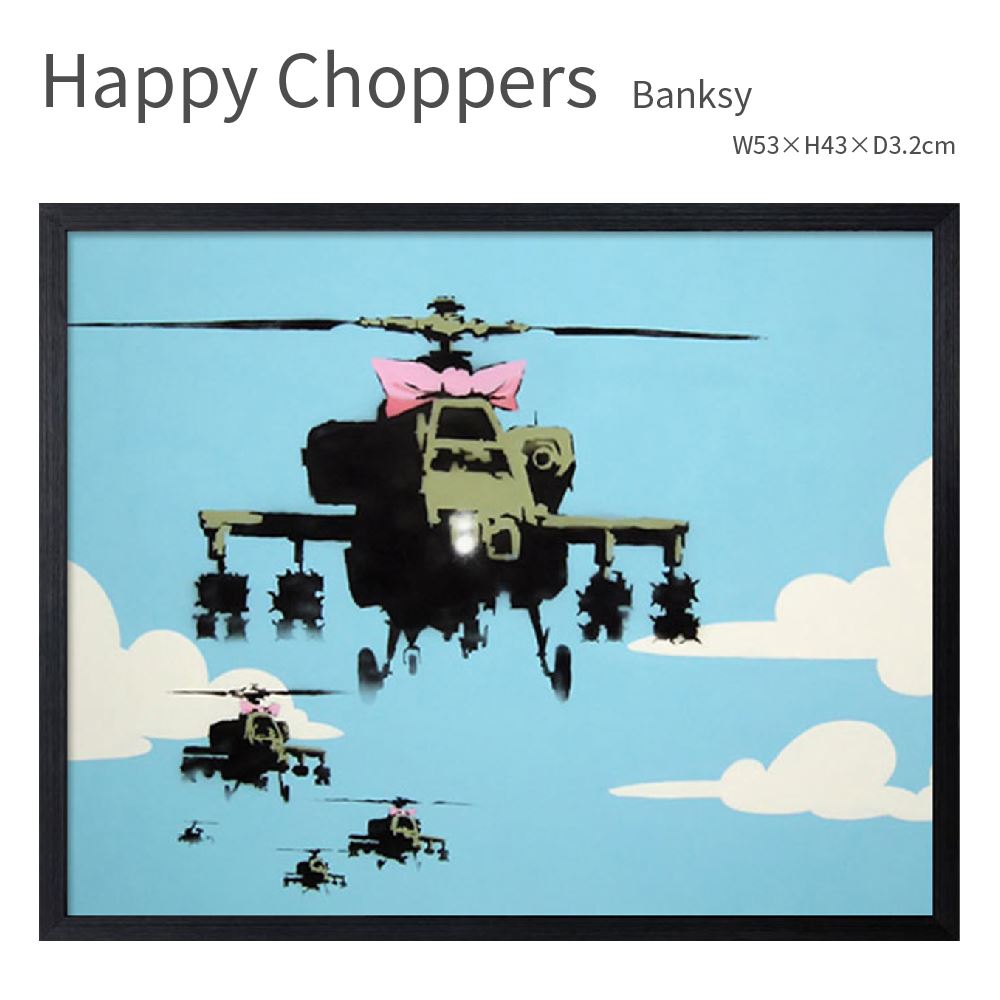 Happy Choppers バンクシー ヘリコプター リボン ピンク アートポスター フレーム ブラックフレーム ウォールアート 53×43cm おしゃれ ブルックリン インダストリアル 男前インテリア