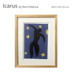 Icarus イカロス マティス ポスター アートフレーム 絵画 インテリア 壁面装飾 名画 30.5×38cm 北欧 モダン ナチュラル おしゃれ 壁掛け 額入り
