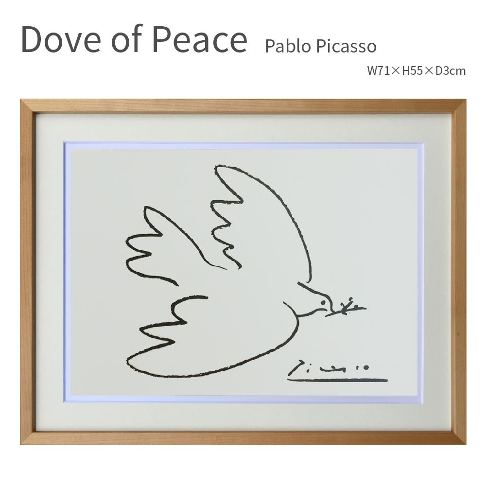 Dove of Peace 平和の鳩 ピカソ 71×55cm ポスター アートフレーム 絵画 リトグラフ インテリア モノトーン 壁面装飾 名画 北欧 モダン シンプル ナチュラル おしゃれ 壁掛け 額入りのサムネイル