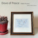 Dove of Peace 平和の鳩 24.2×24.2cm ピカソ ポスター アートフレーム 絵画 インテリア モノトーン 北欧 モダン ナチュラル おしゃれ...
