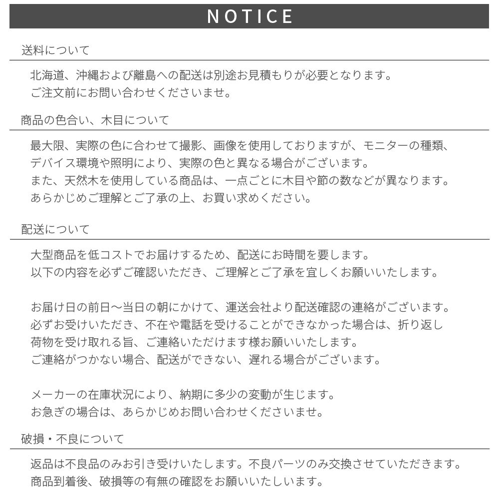 注意事項