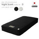 Night Scent ハイグレード ダブル 高機能 マットレス 圧縮梱包 ポケットコイル 日本製 幅140cm 厚さ23cm ガーゼ生地 安眠 理想の寝姿勢 通気性 防カビ 防ダニ 防臭 満足度90％ 日本最高クラスの鋼線 体圧分散 プレジデント掲載商品 ソフト レギュラー ハード