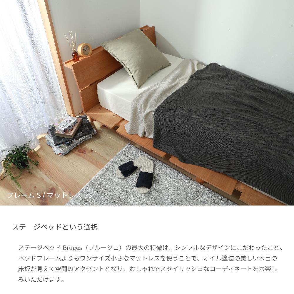ステージベッドという選択