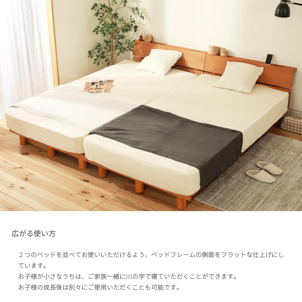 2つのベッドを並べてお使いいただけるよう、ベッドフレームの側面をフラットな仕上げにしています。