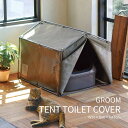 【5/10限定★抽選で最大100%Pバック】猫 トイレ カバー 隠す トイレカバー レストルーム 収納 家具 おしゃれ キャット 猫トイレ 猫用 トイレ収納 隠...