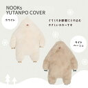 湯たんぽカバー イエティ ふわふわ ふかふか おしゃれ かわいい ぬいぐるみ 手洗い 清潔 子供 キッズ ガーリー 防寒グッズ マグネット開閉式 プレゼント ギ...