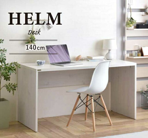 HELM(ヘルム) デスク(140cm幅) デスク 机 パソコンデスク ワークデスク オフィスデスク 収納 140cm 奥行60 モダン シンプル HELM ヘルム HM140-73DS オーク ナチュラル HELM(ヘルム) デスク(140cm幅) デスク 机 パソコンデスク ワークデスク オフィスデスク 収納 140cm 奥行60 モダン シンプル HELM ヘルム HM140-73DS オーク ナチュラル