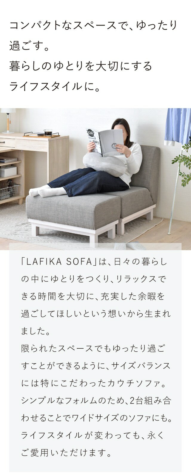 LAFIKA(ラフィカ)ソファ ソファ ソファー カウチソファ ローソファー オットマン付き オットマン 1人掛け 1.5人掛け おしゃれ 北欧 グレー ホワイト 白 幅75cm [2]