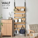 WALF(ウォルフ)ウォールシェルフ(60cm幅) 壁面収納 棚 突っ張りラック つっぱりラック 突っ張り つっぱり ウォールシェルフ ラダーラック おしゃれ ...