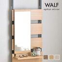 WALF(ウォルフ)オプションミラー 壁面収納 ミラー 鏡 オプションミラー 姿見 追加ミラー 突っ張りラック つっぱりラック 突っ張り つっぱり ウォールシェルフ ラダーラック おしゃれ ホワイト 白 幅24cm 24cm(3)