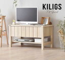 KILIGS(キリグス)テレビボード80cm幅 テレビ台 テレビボード TV台 ローボード TVボード リビング収納 リビング ナチュラル シンプル オープンタ...