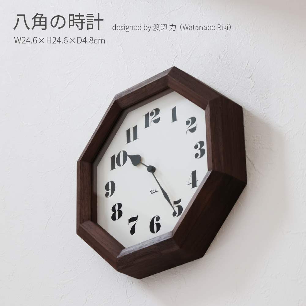 八角の時計 渡辺力 壁掛け 北欧 シンプル ナチュラル レトロ ヴィンテージ 復刻 木製フレーム ウォール..