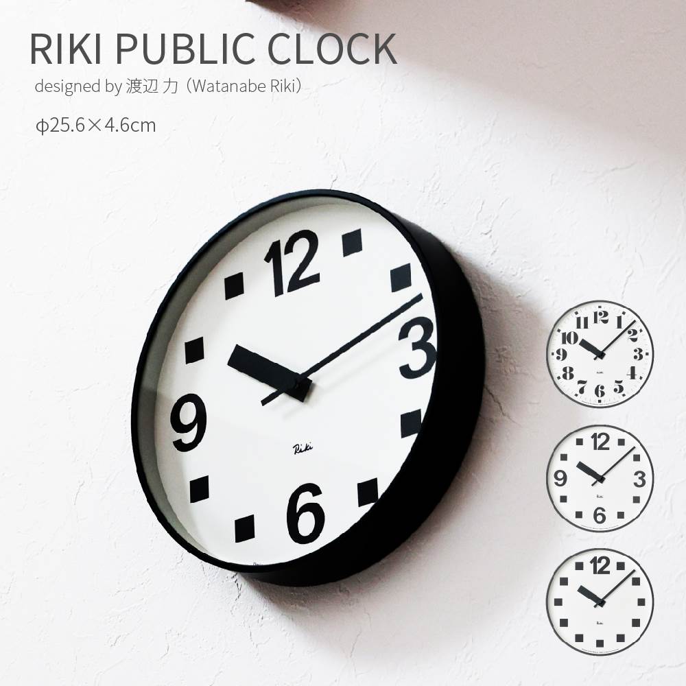楽天市場】riki public clockの通販