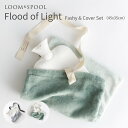 Flood of Light 湯たんぽカバー&ファシーセット 45×35cm LOOM & SPOOL コットンニューマイヤー グレー カーキ 北欧 ナチュラル...
