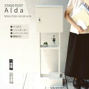 スタンドポスト 北欧 シンプル おしゃれ 幅36×奥行28×高さ114.5cm ポスト Alda アルダ 簡単設置 ダークグレー グレージュ 単色 ノブハンドル 鍵付き 郵便受け 錆びにくい