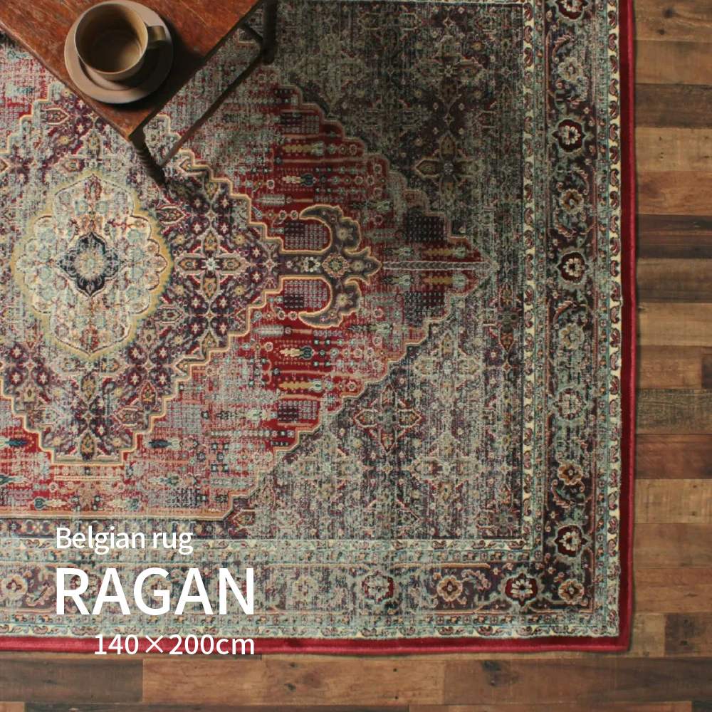 フロアラグ 140×200 cm ヴィンテージ調 高級 ラグ マット ボルドー ネイビー クラシック デザイン レーヨン ホットカーペット 床暖房 対応 高密度 短パイル 掃除しやすい おしゃれ リビング ダイニング 書斎 模様替え ベルギー製