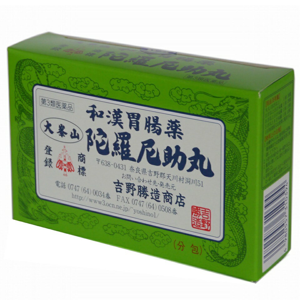 陀羅尼助丸 だらにすけ　箱入分包 (27回分) 2