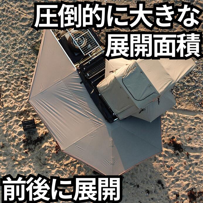 【日本輸入元】正規品 ECLIPSE270 初心者向け サイドオーニング タープ 車中泊 大型 日除け 頑丈 丈夫 防水 ソロキャンプ デイキャンプ アウトドア オーストラリア オーバーランド プレゼント ギフト DARCHE 送料無料 ランクル プラド デリカ ディフェンダー
