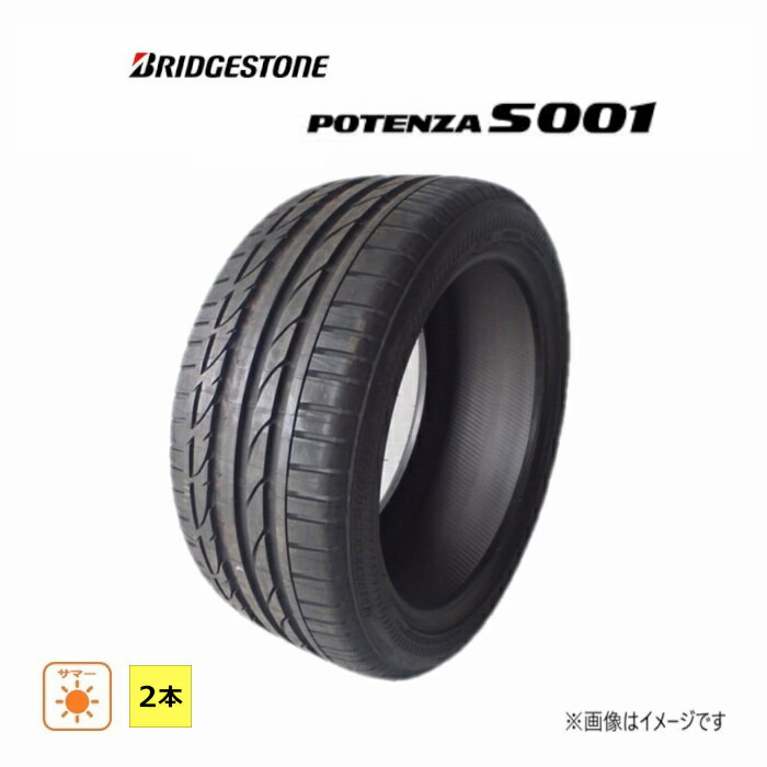 POTENZA パンク保証付き【プランH】4本 サマータイヤ 275/40R19