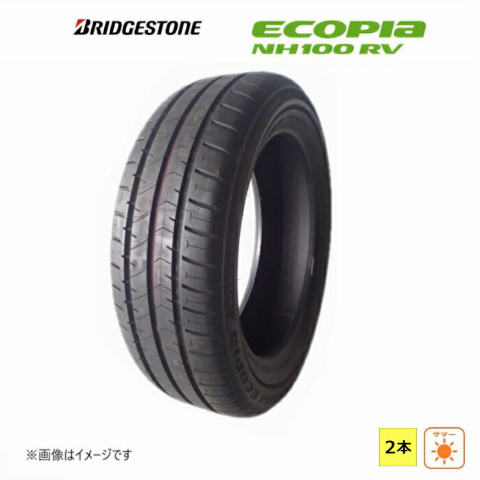 205/65R16 95H ブリヂストン ECOPIa NH100RV 新品処分 2本セット サマータイヤ 2021年製